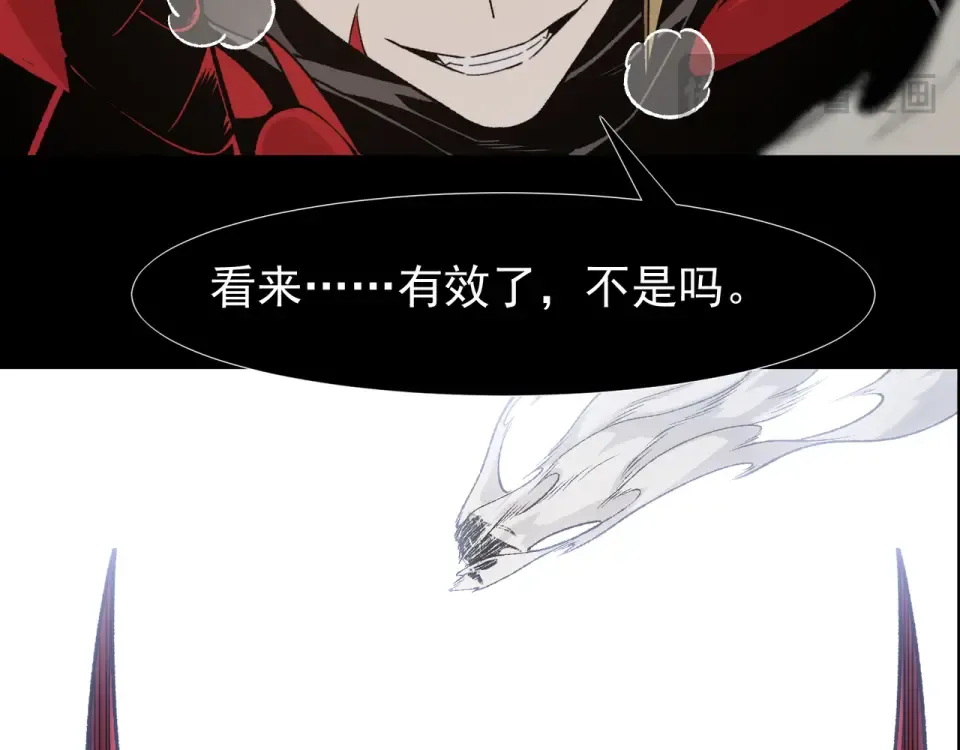 141 赤王鳍苏醒 第82页
