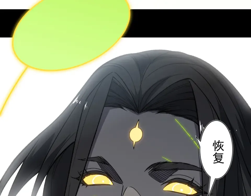 141 赤王鳍苏醒 第87页