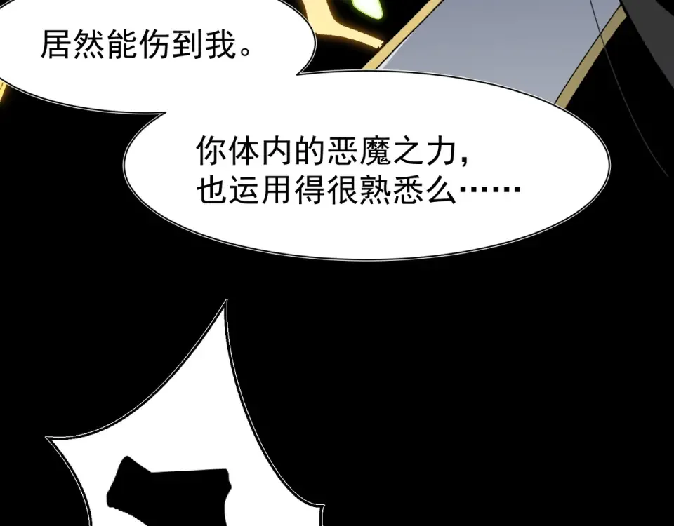 141 赤王鳍苏醒 第89页
