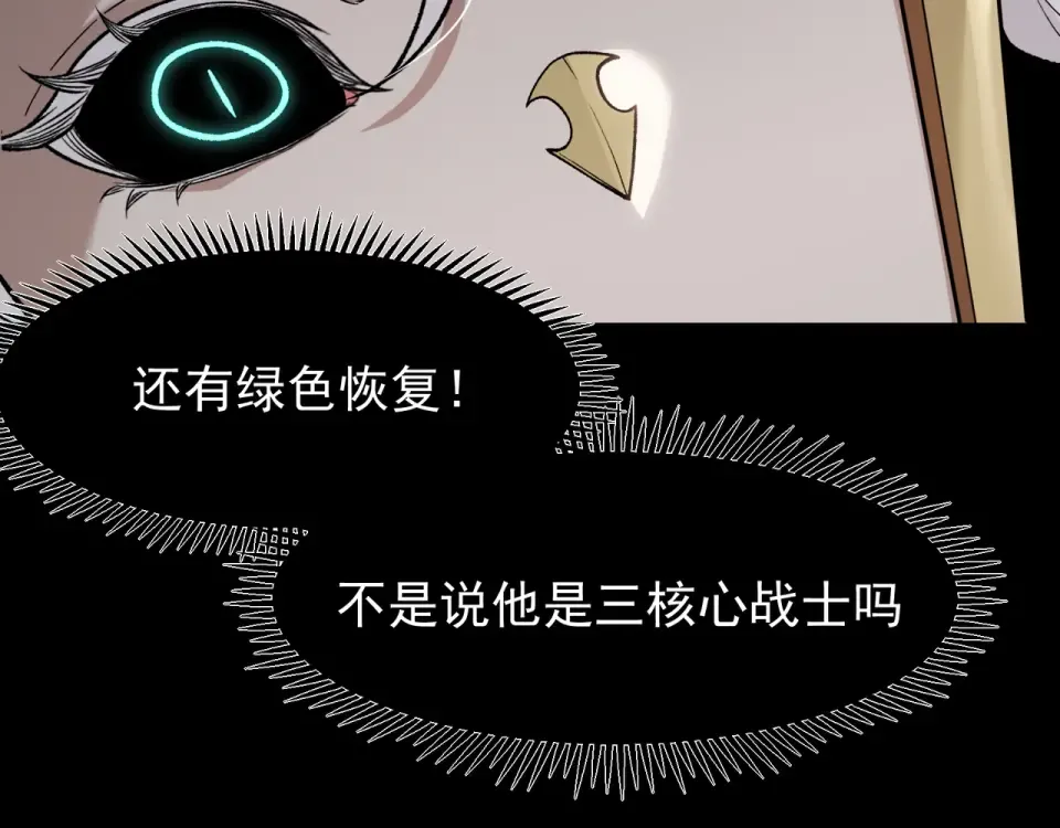 141 赤王鳍苏醒 第91页