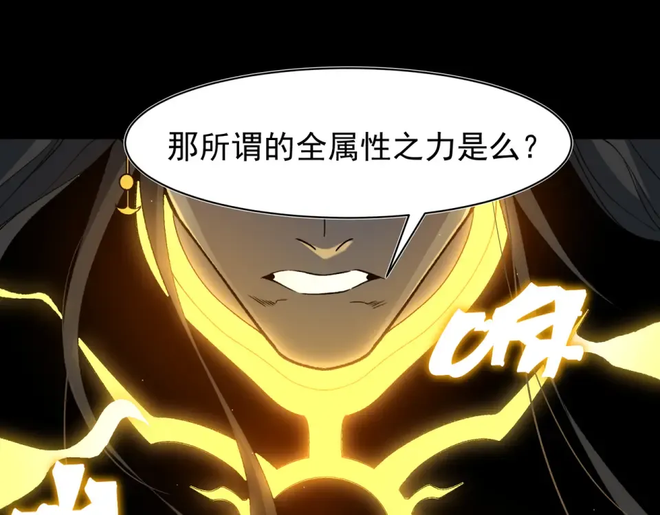 141 赤王鳍苏醒 第93页