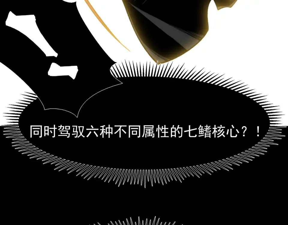 141 赤王鳍苏醒 第98页