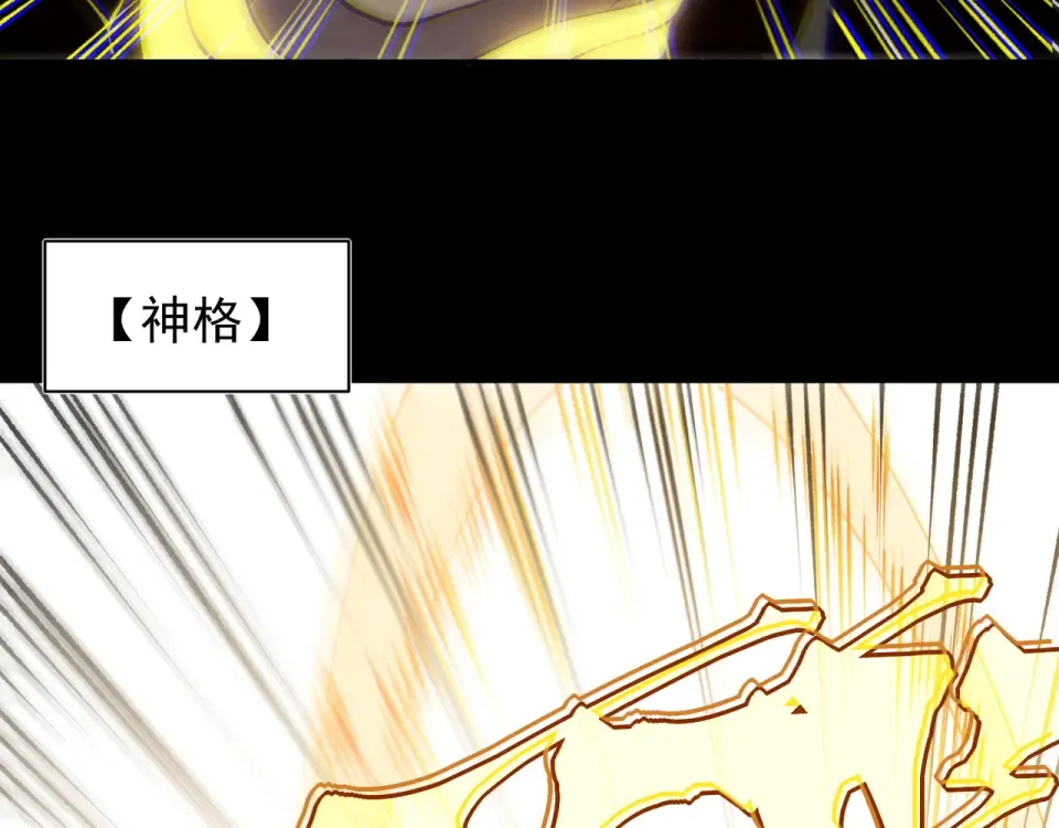 141 赤王鳍苏醒 第102页