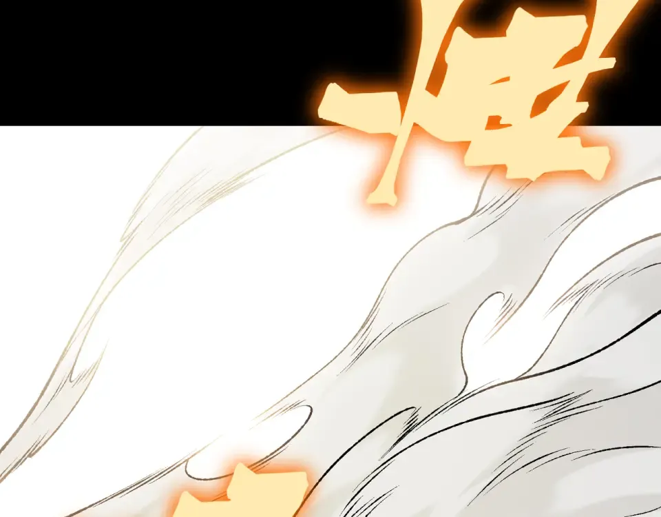 141 赤王鳍苏醒 第119页