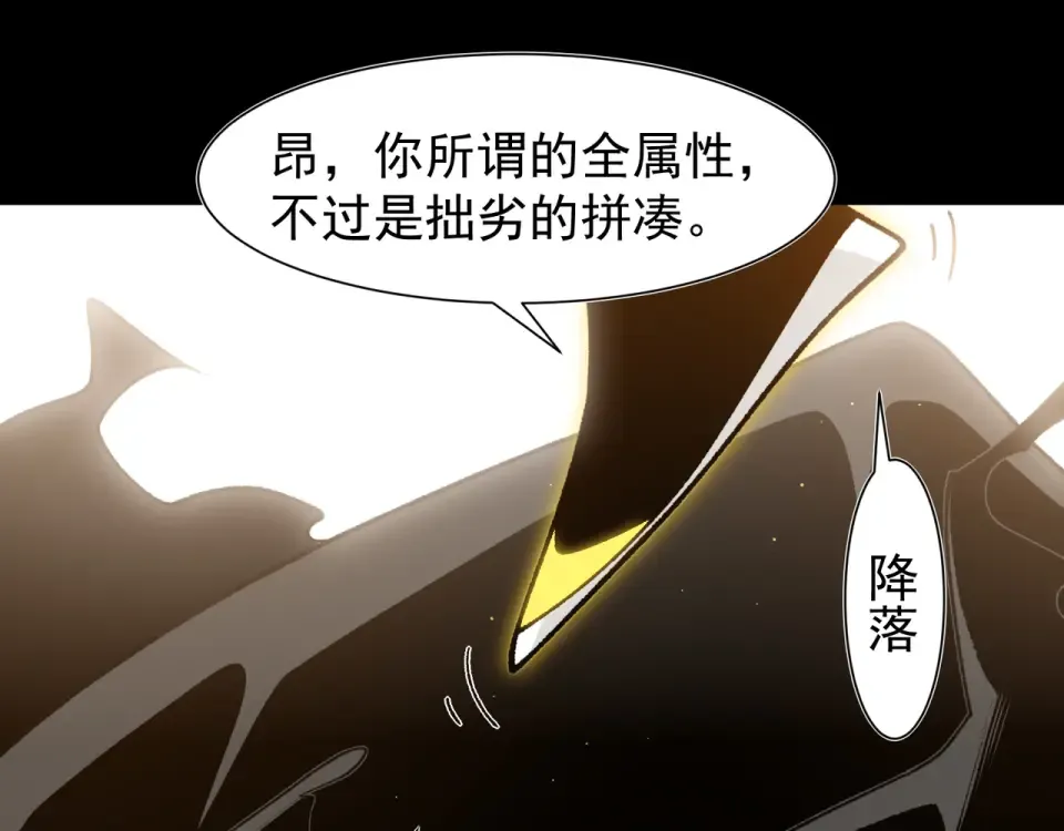 141 赤王鳍苏醒 第125页