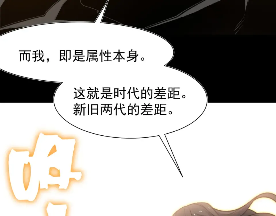 141 赤王鳍苏醒 第126页