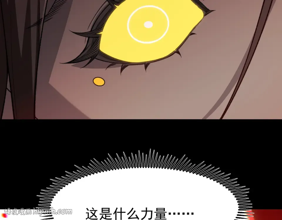 141 赤王鳍苏醒 第144页