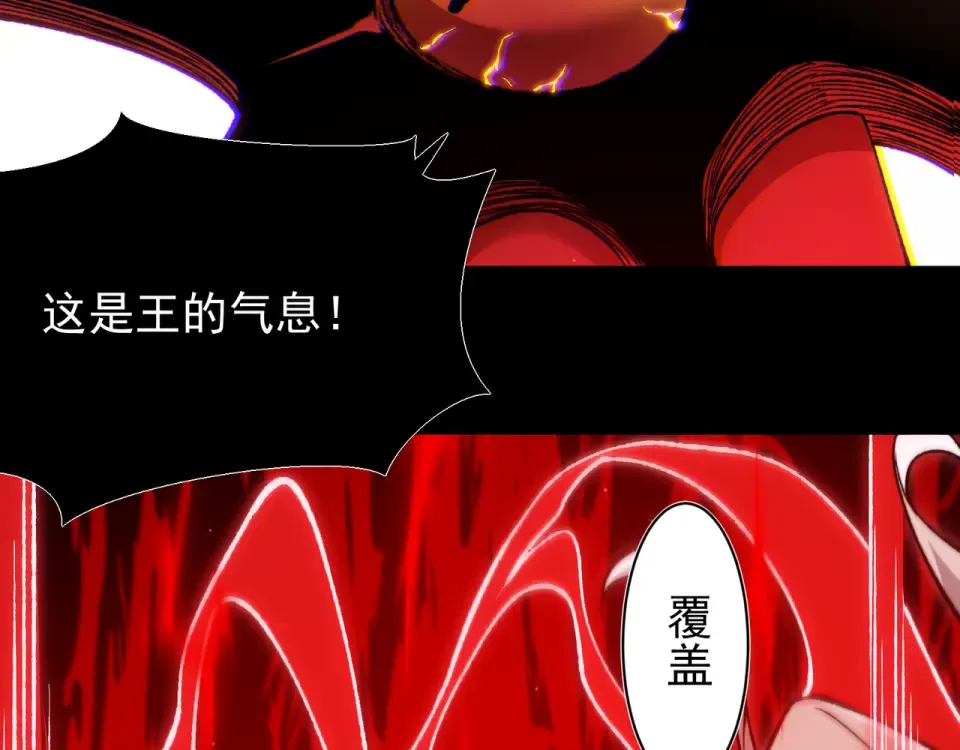 141 赤王鳍苏醒 第149页