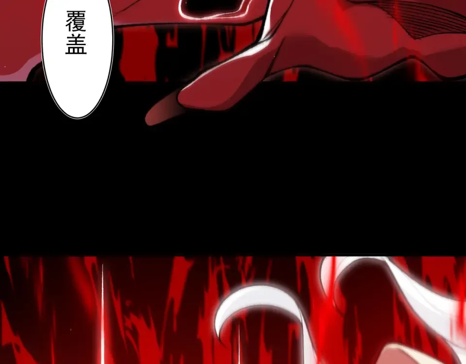 141 赤王鳍苏醒 第151页