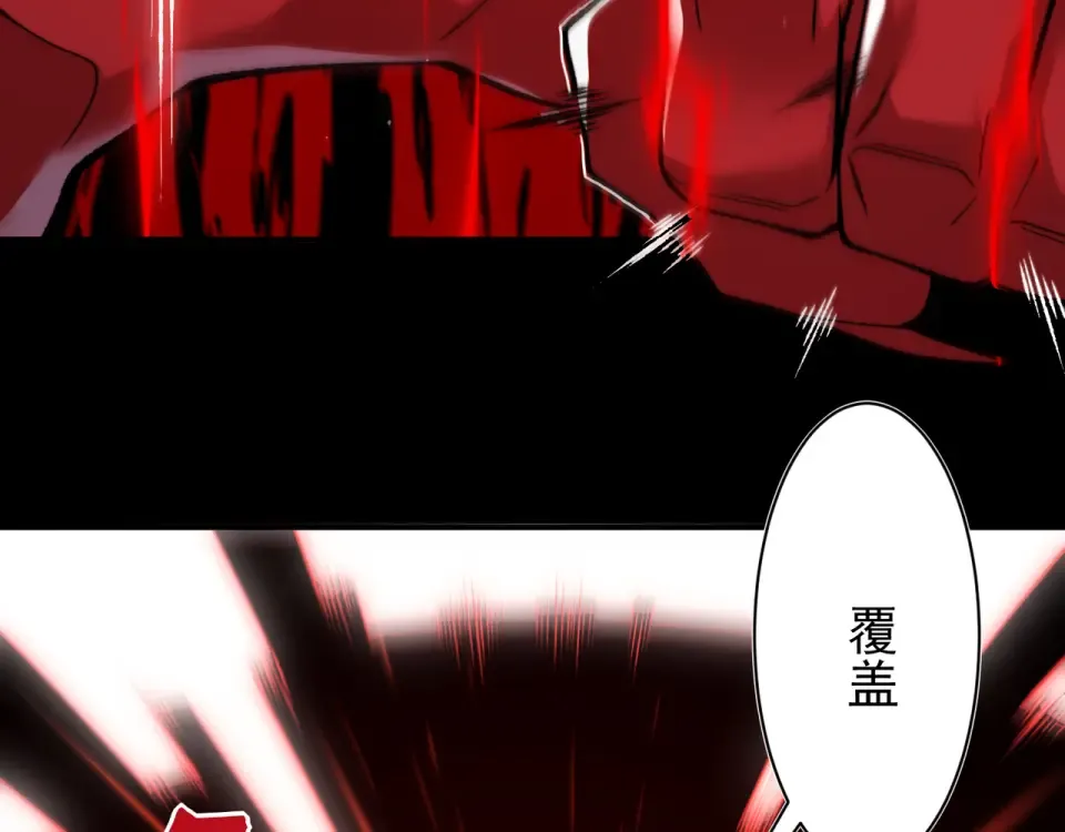 141 赤王鳍苏醒 第153页