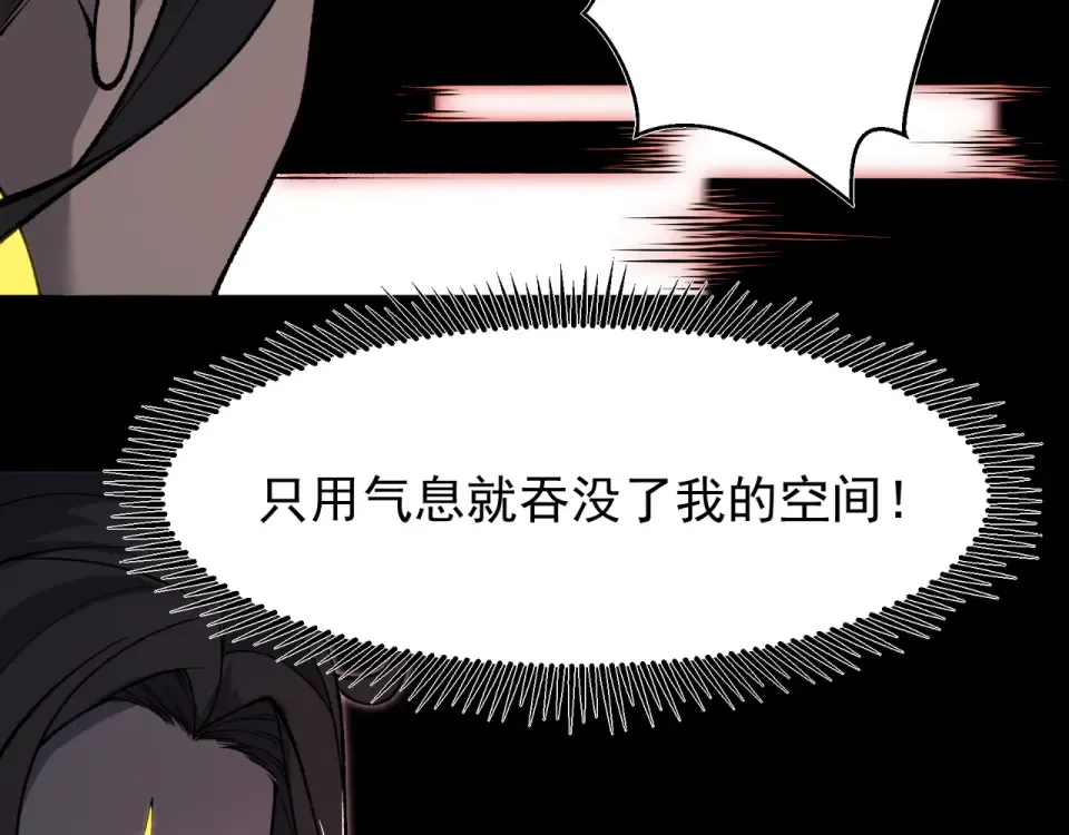 141 赤王鳍苏醒 第158页