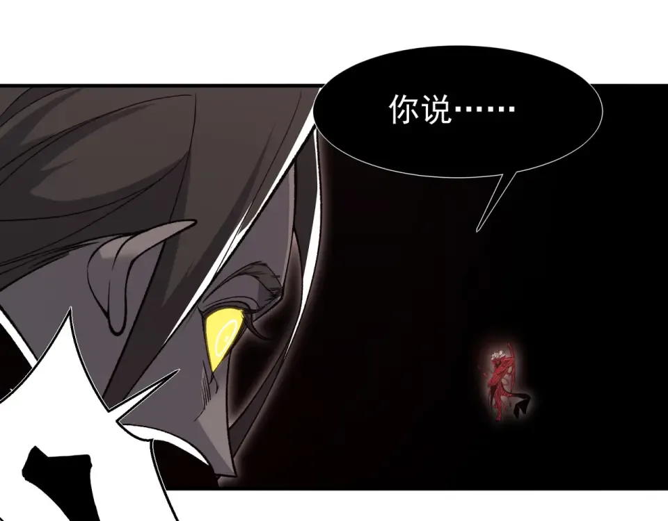 141 赤王鳍苏醒 第163页