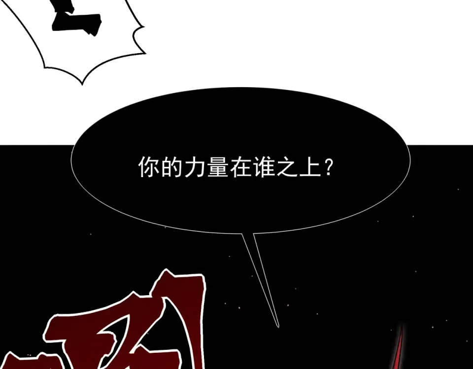 141 赤王鳍苏醒 第164页