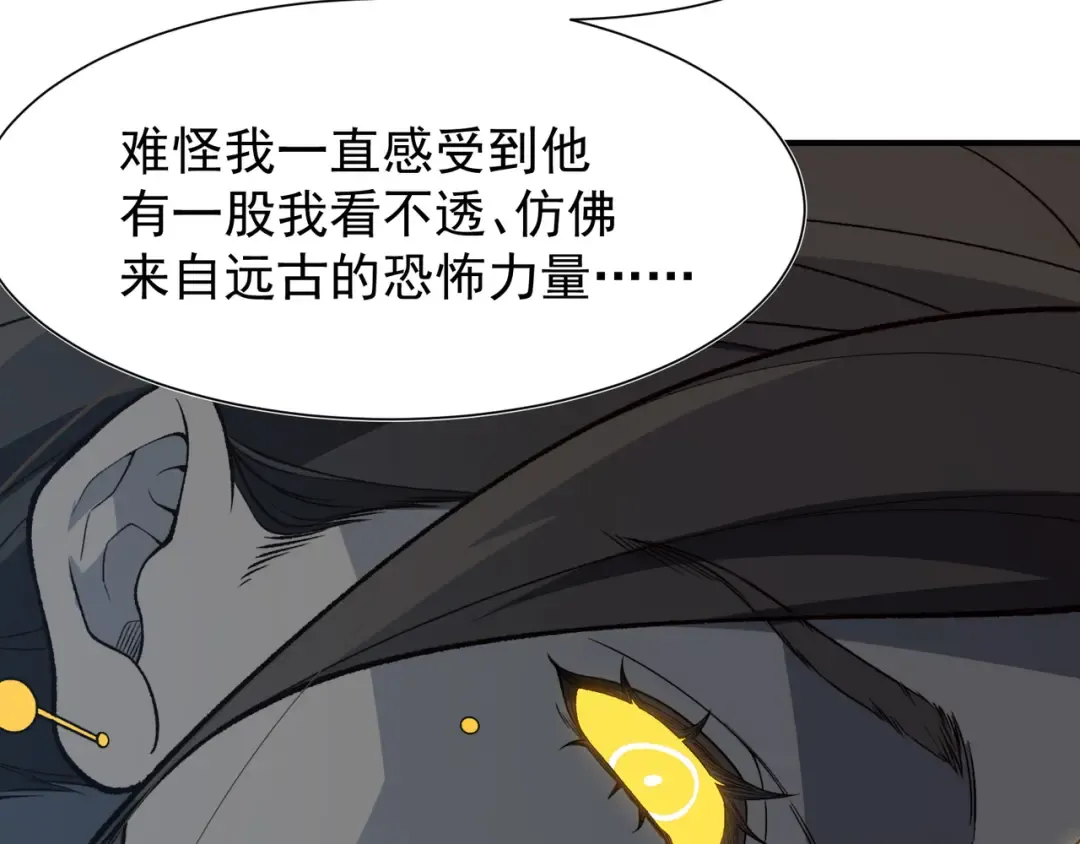 142 最后的拼图 第23页