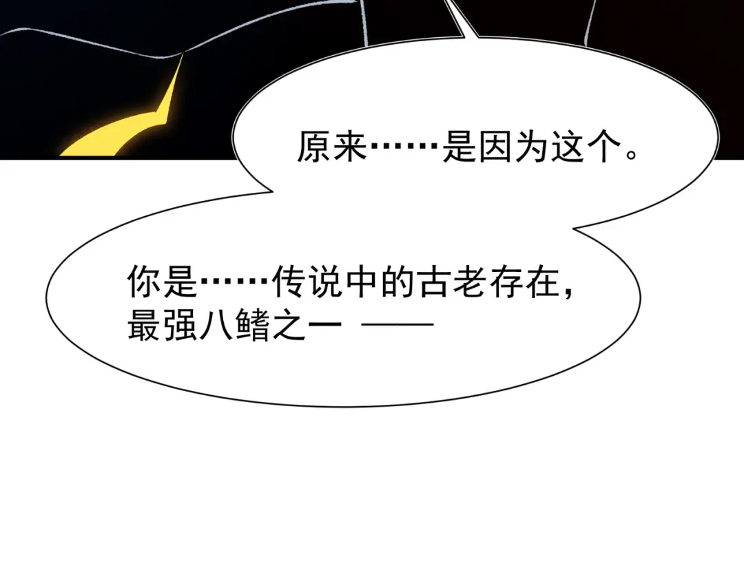 142 最后的拼图 第25页