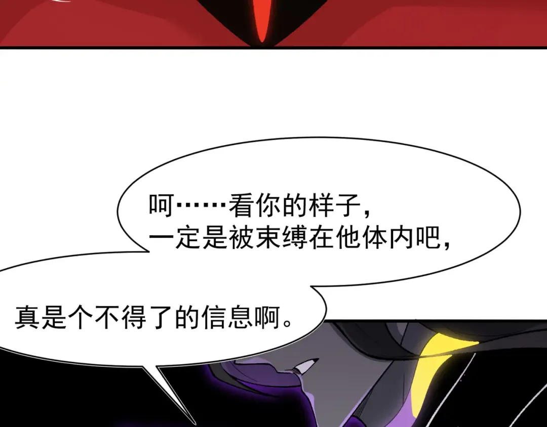 142 最后的拼图 第33页