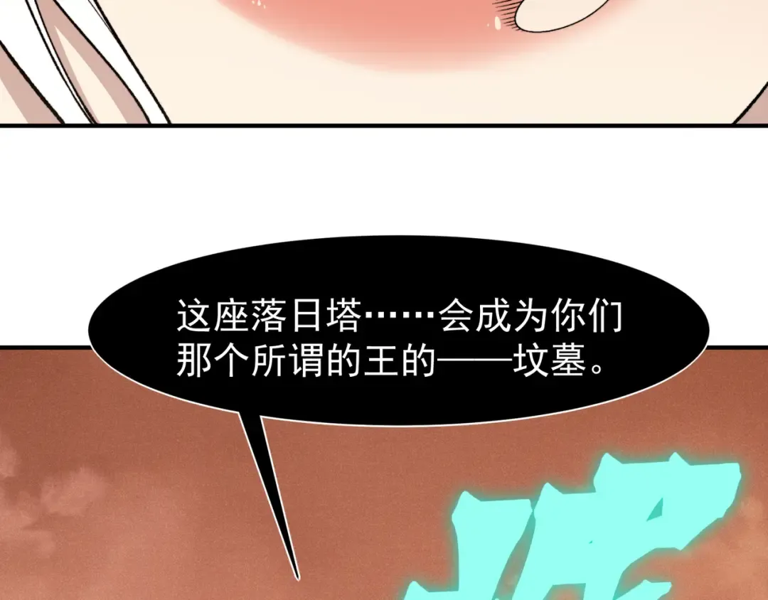 142 最后的拼图 第93页