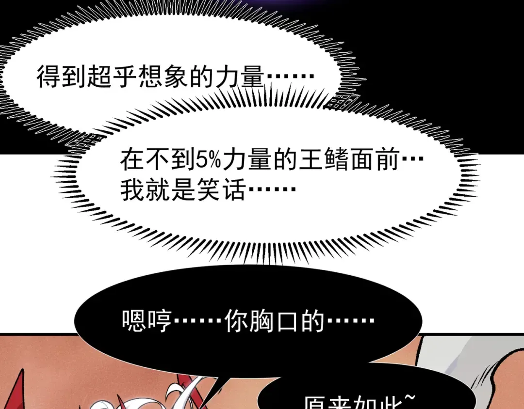 142 最后的拼图 第140页