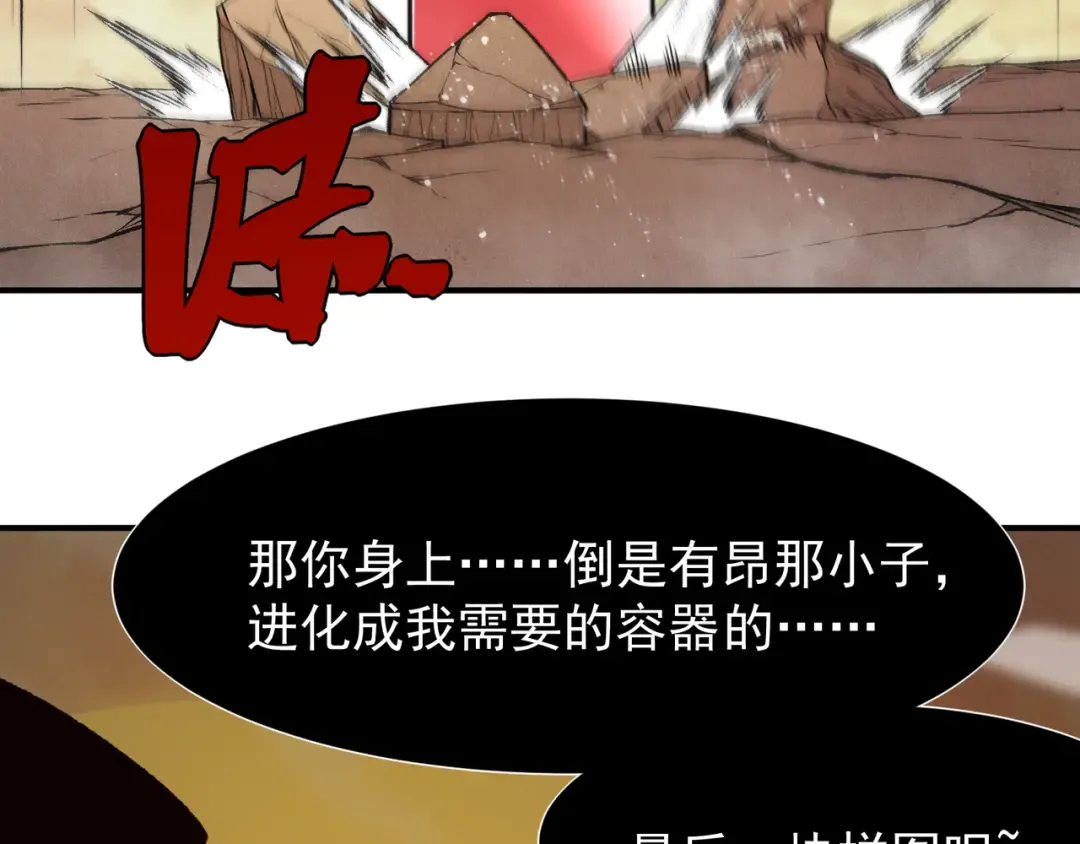 142 最后的拼图 第148页