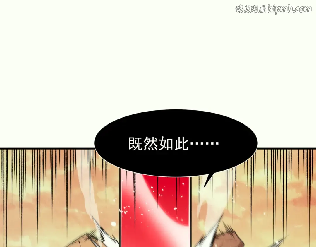 143 最后的进化 第1页
