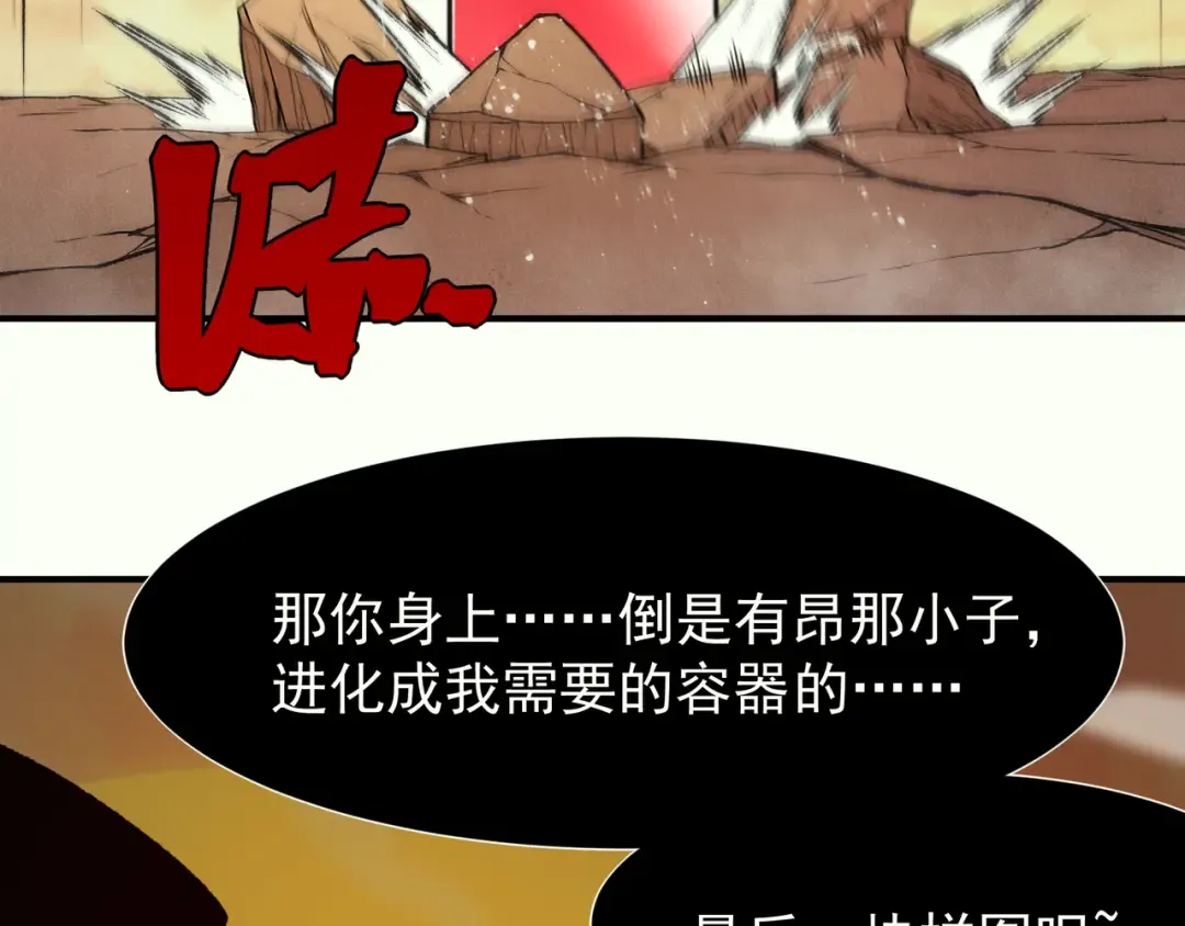 143 最后的进化 第2页