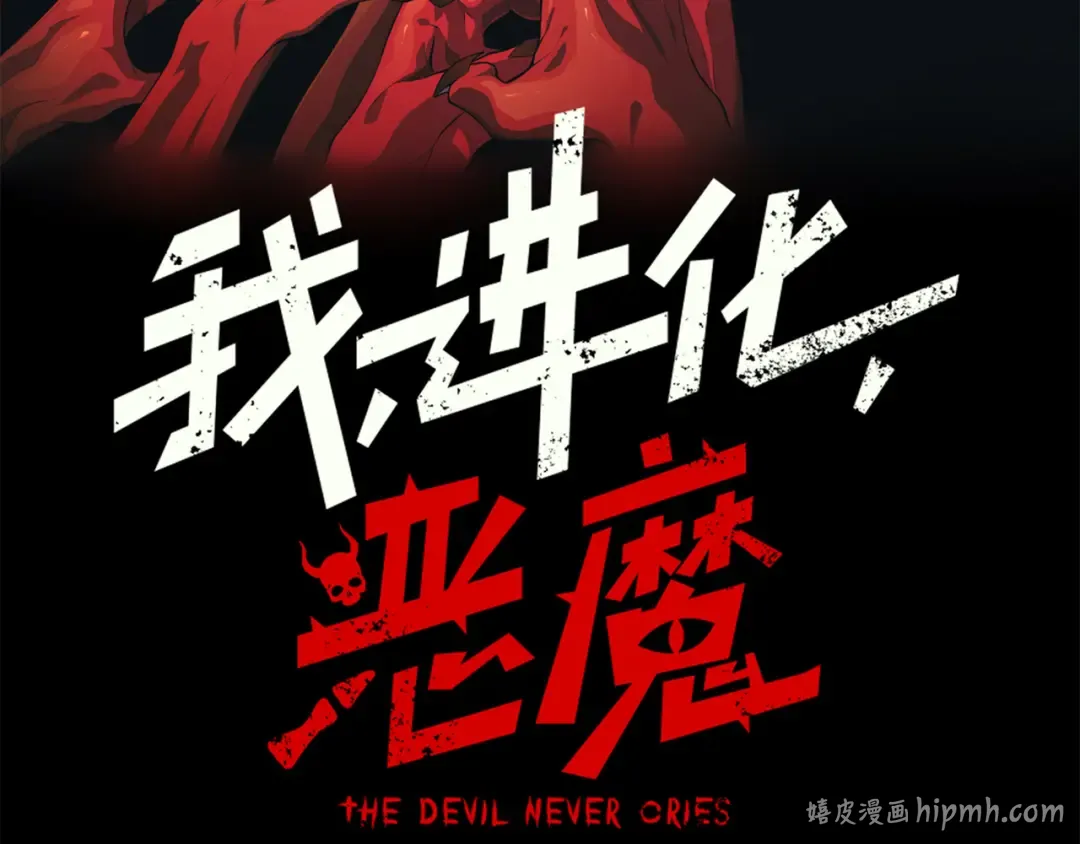 143 最后的进化 第8页
