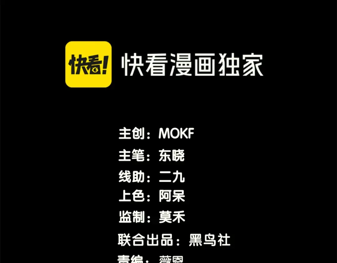 143 最后的进化 第9页