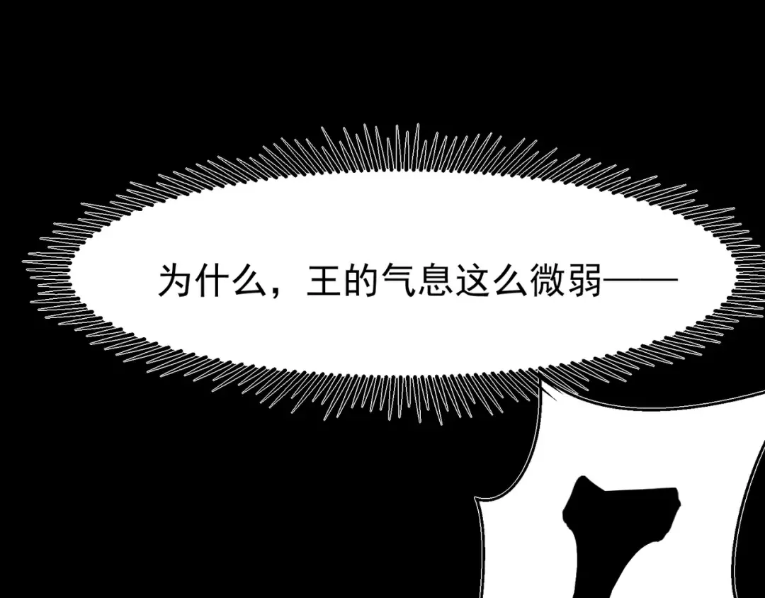 143 最后的进化 第14页