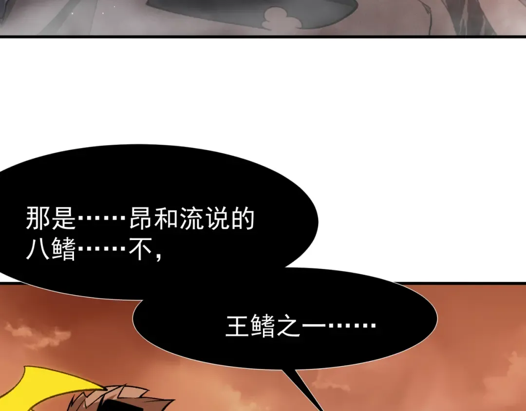143 最后的进化 第19页