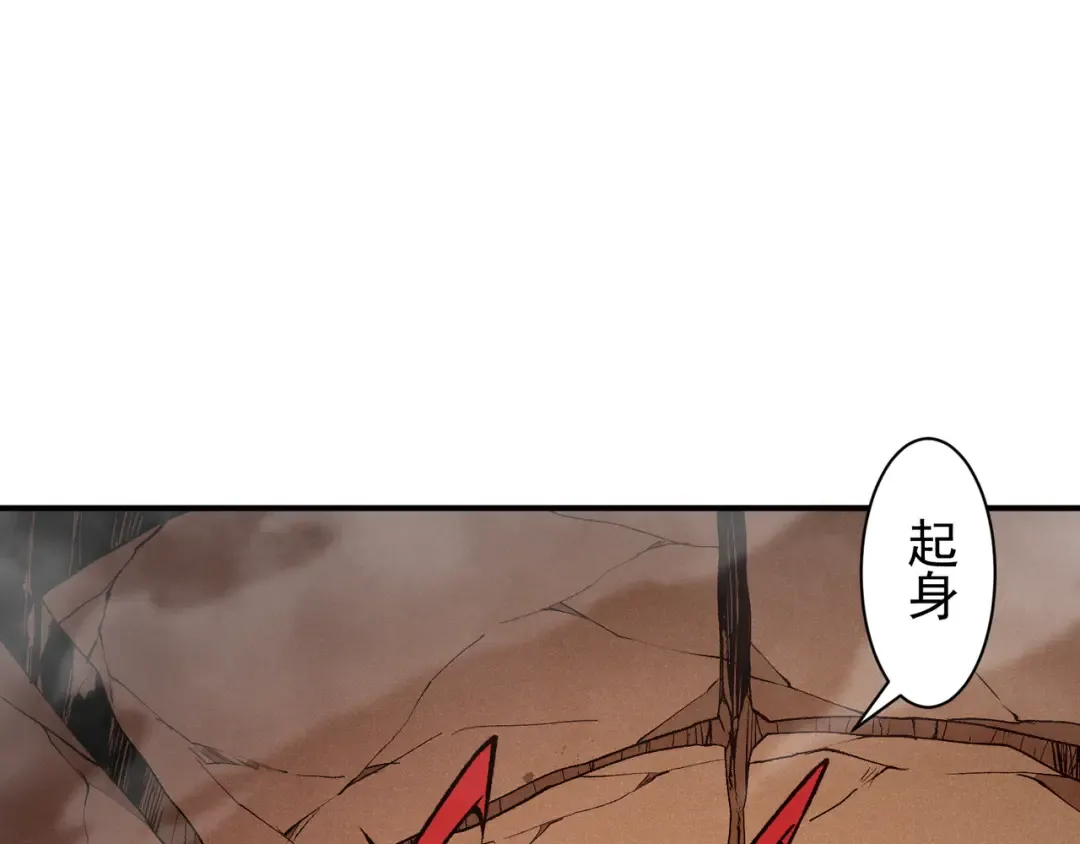143 最后的进化 第22页