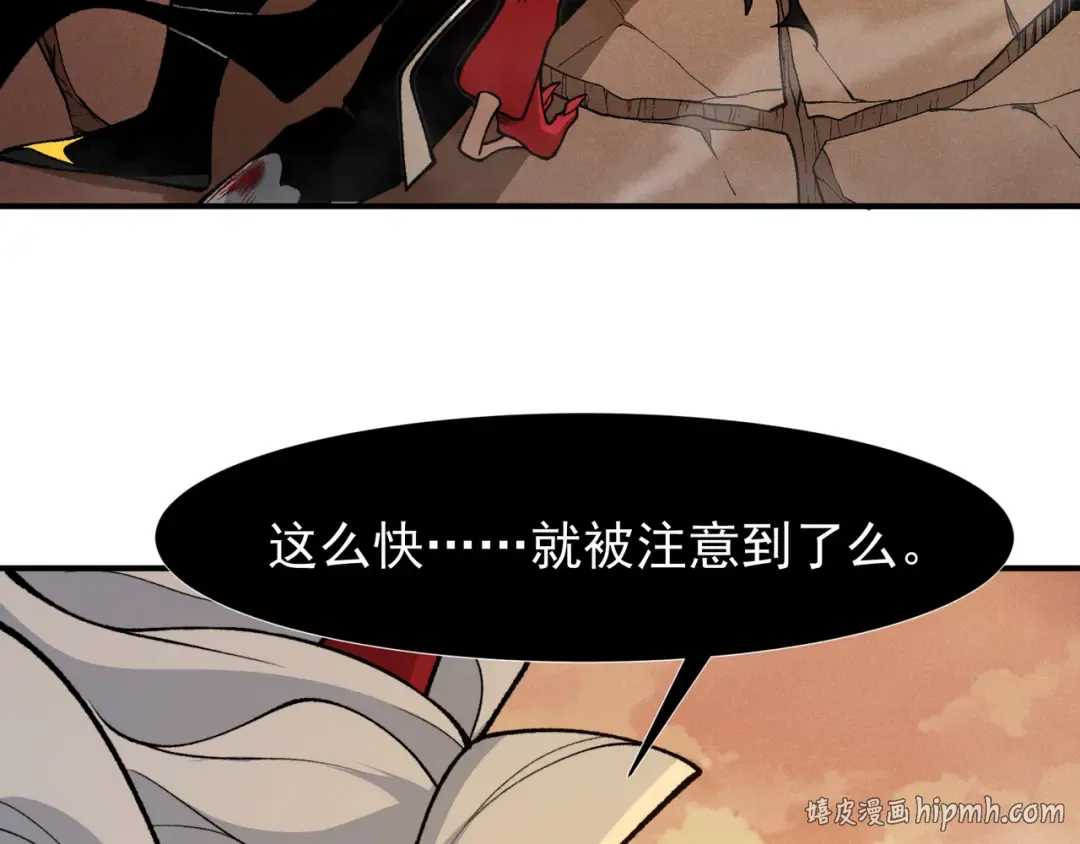 143 最后的进化 第24页