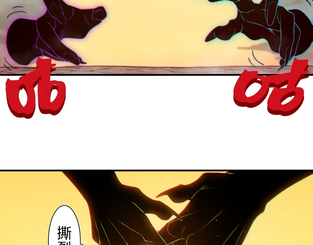 143 最后的进化 第28页