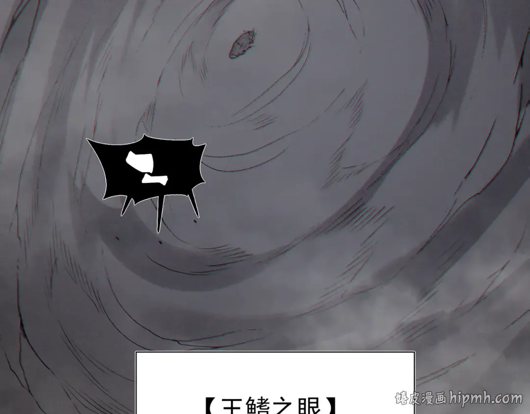 143 最后的进化 第32页