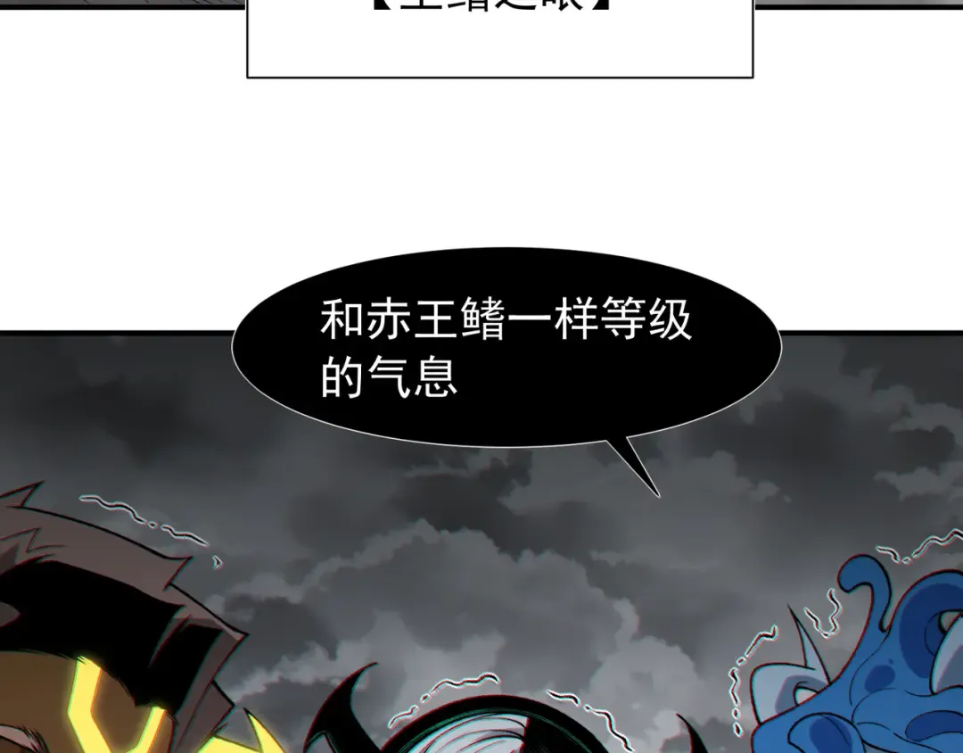 143 最后的进化 第33页