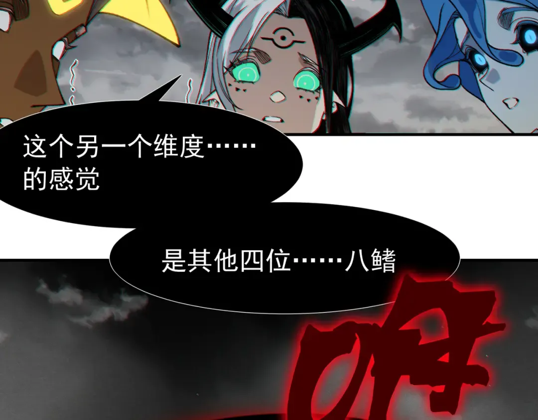 143 最后的进化 第34页
