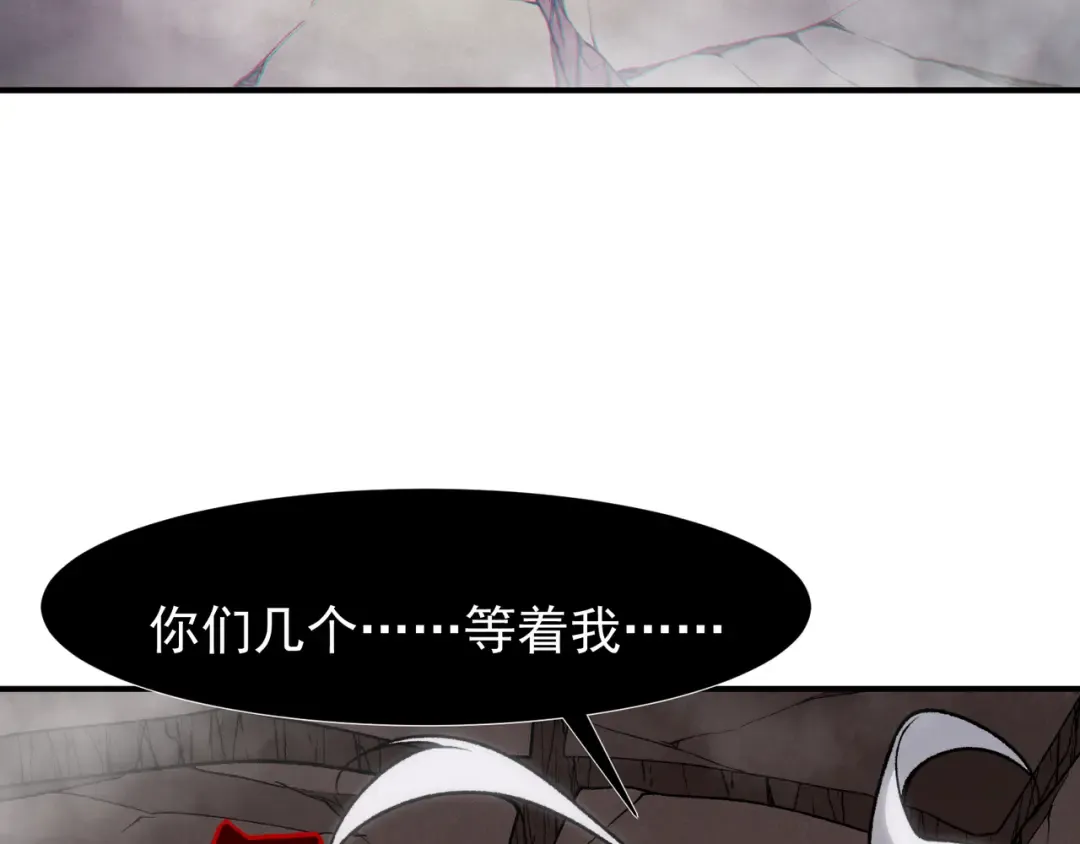 143 最后的进化 第38页