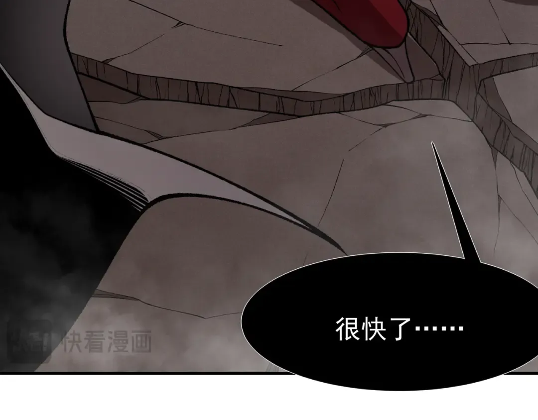 143 最后的进化 第42页