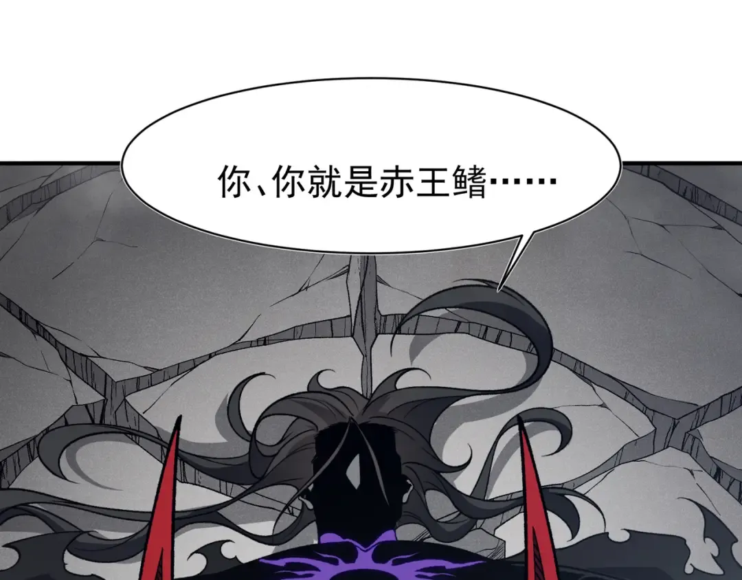 143 最后的进化 第43页