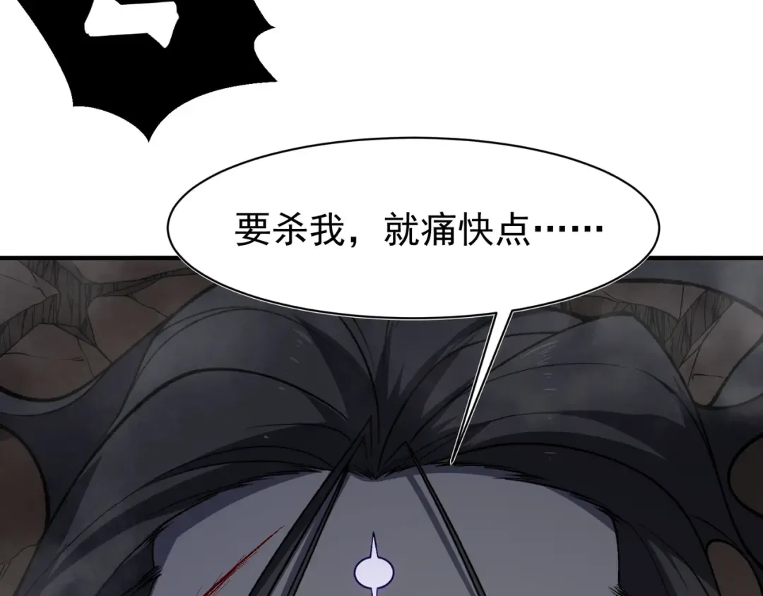 143 最后的进化 第45页