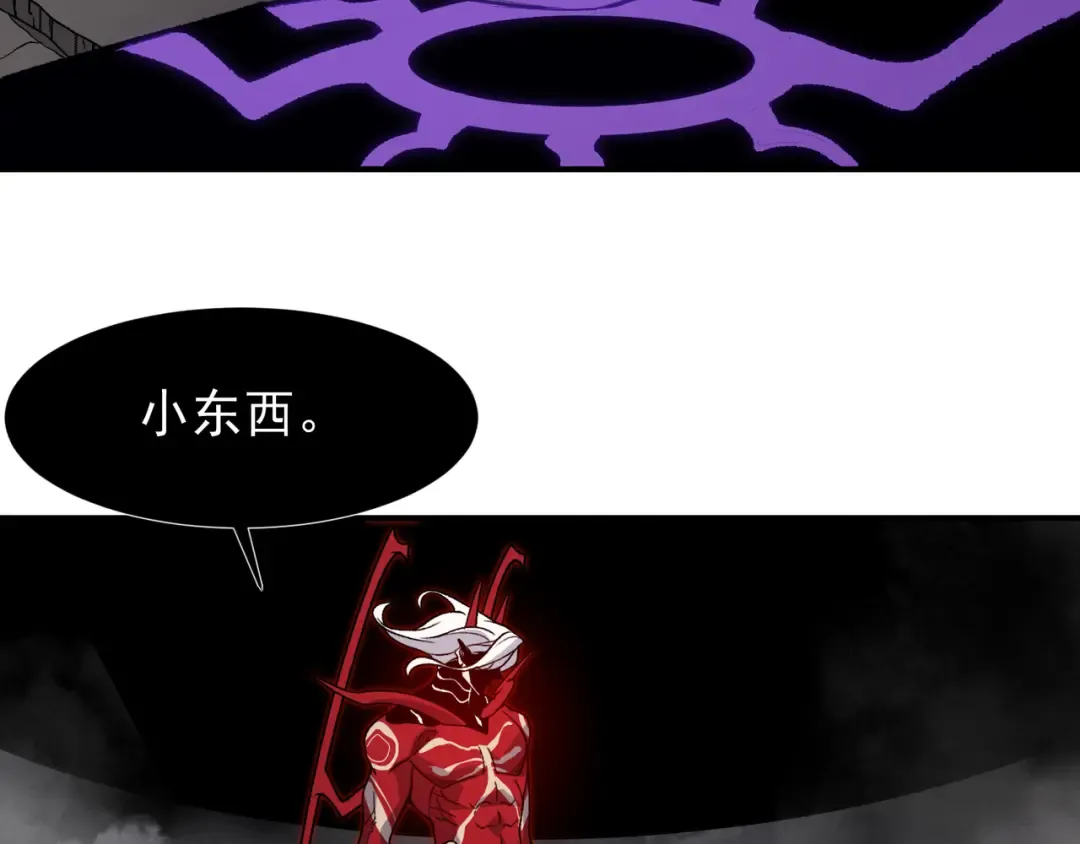 143 最后的进化 第47页