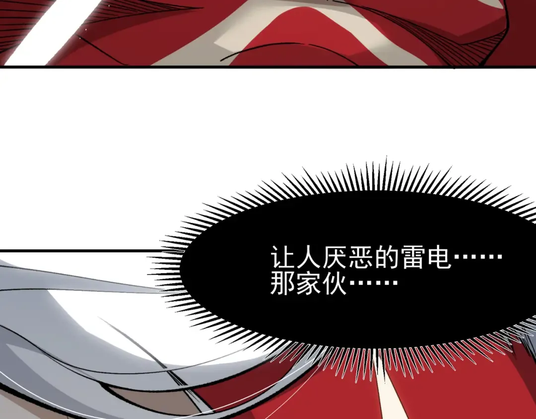 143 最后的进化 第51页