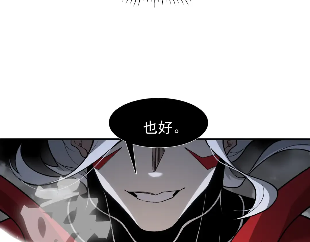 143 最后的进化 第53页