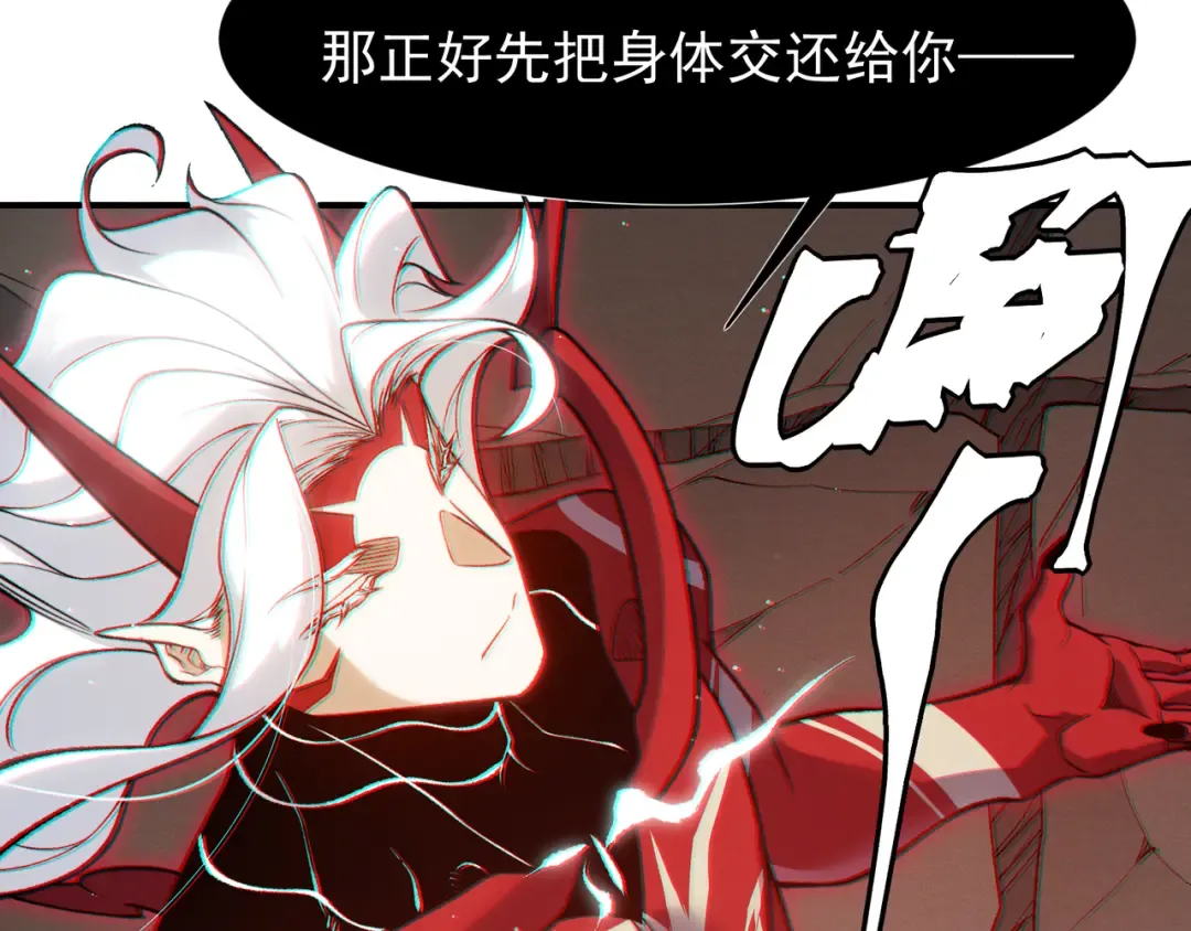 143 最后的进化 第55页