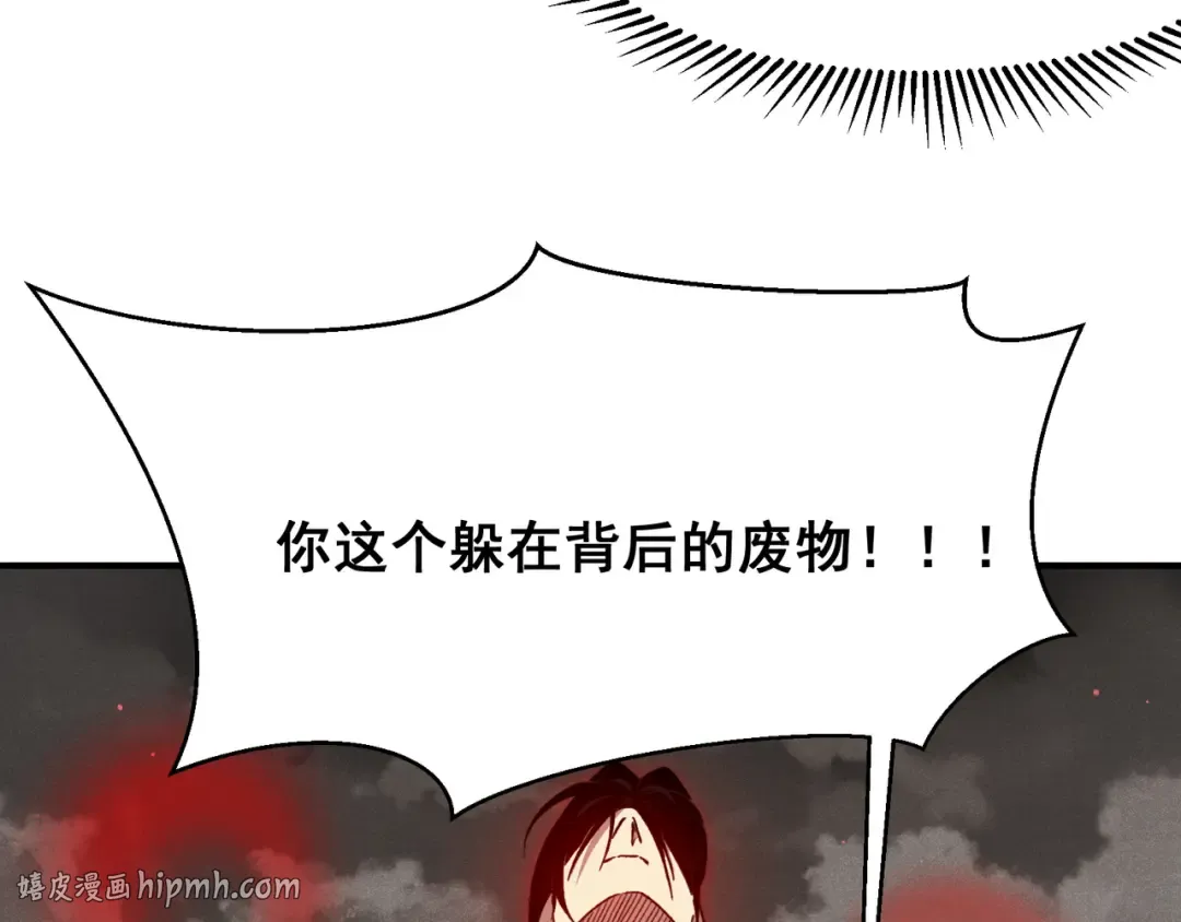 143 最后的进化 第64页