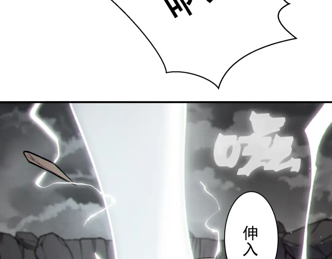 143 最后的进化 第86页