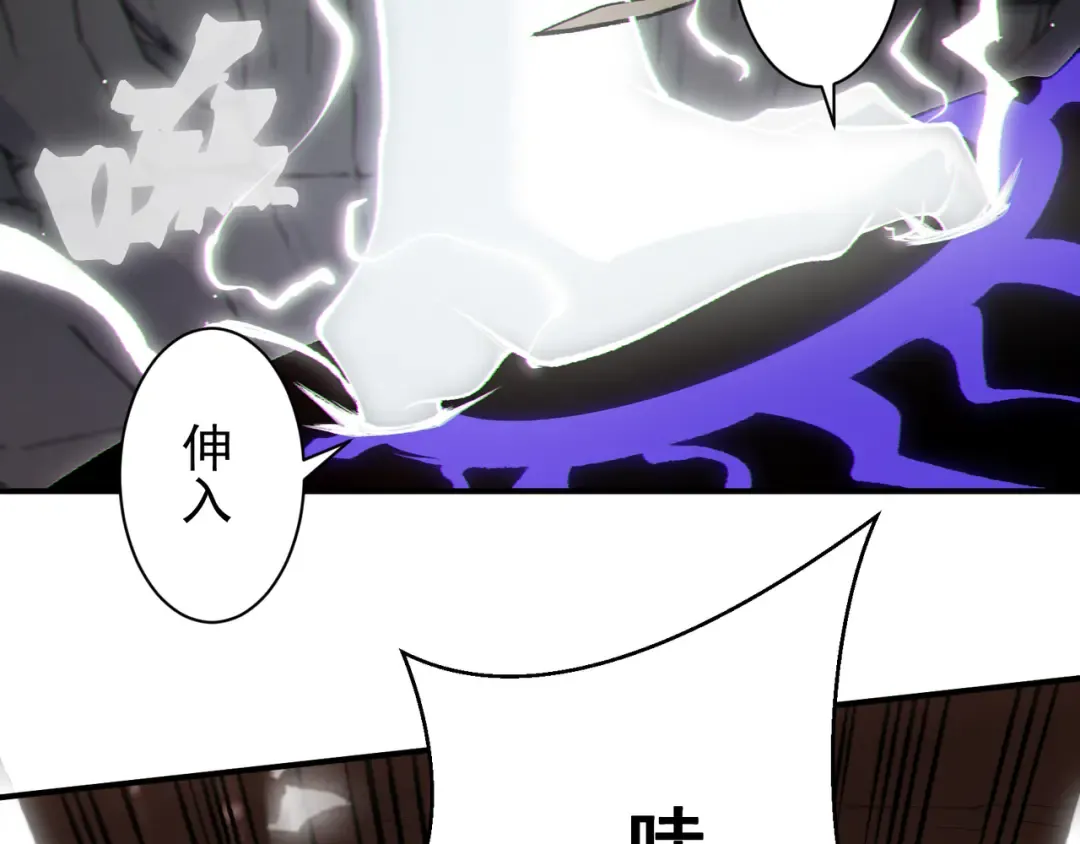 143 最后的进化 第87页