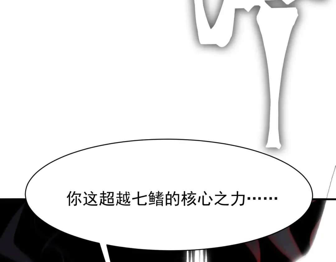 143 最后的进化 第100页