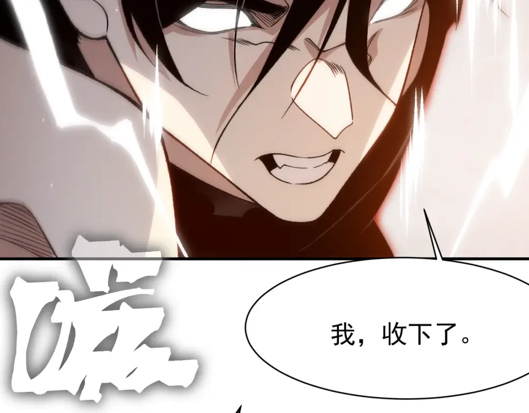 143 最后的进化 第102页