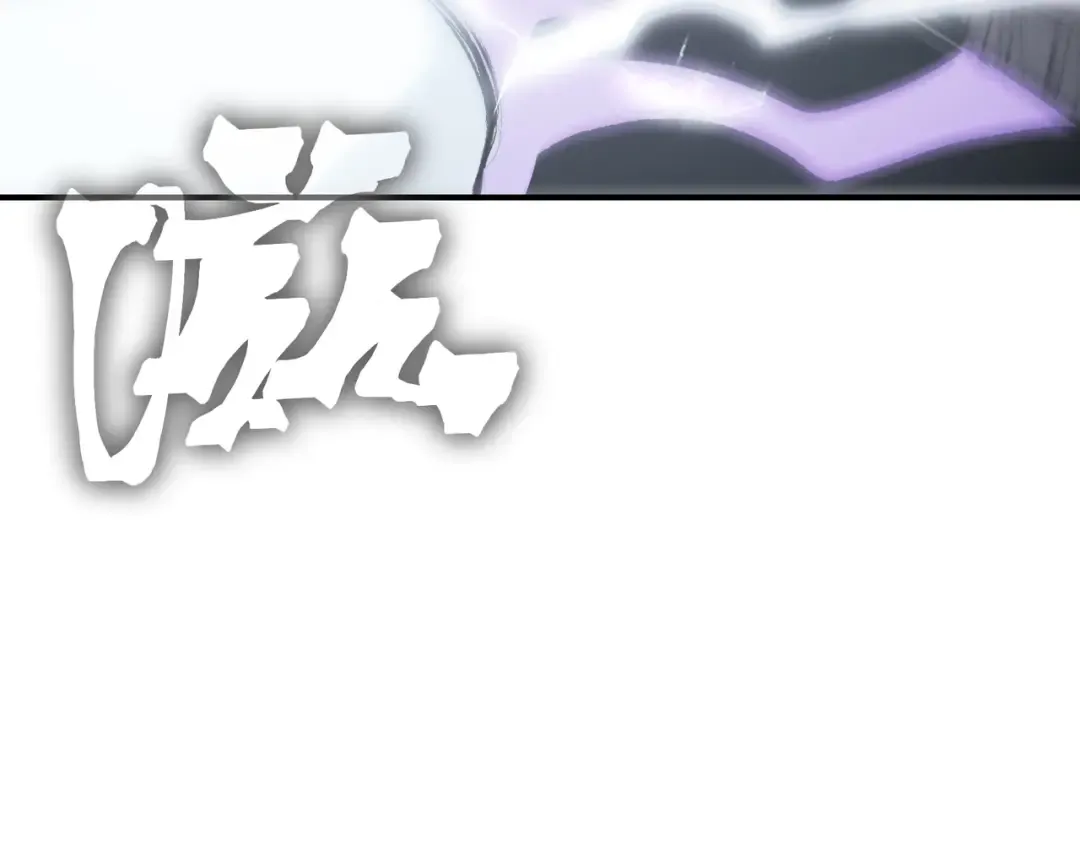 143 最后的进化 第106页