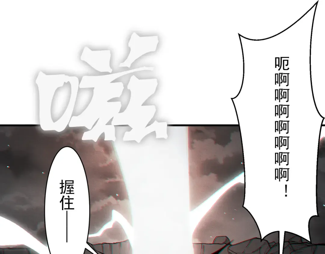 143 最后的进化 第107页